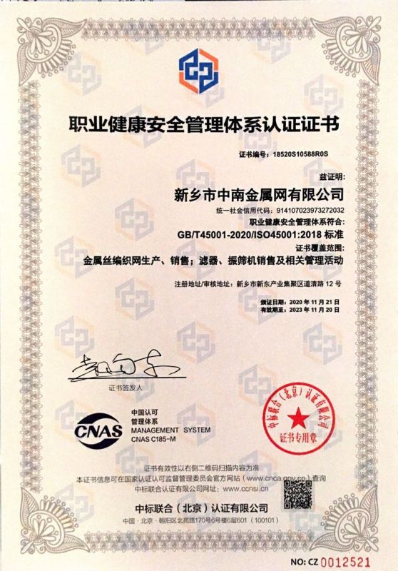 管理體係認證證書（shū）